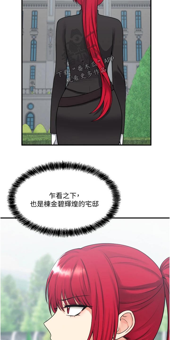 精灵妹抖漫画,第55章：访问3图