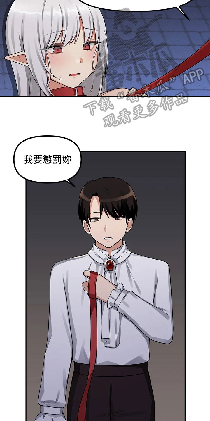 精灵妹抖漫画,第7章：疯女人5图