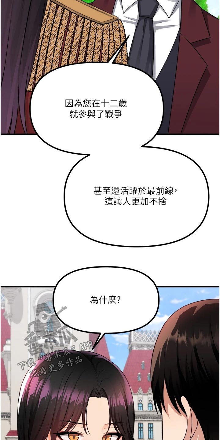 精灵妹抖漫画,第95章：奖励2图