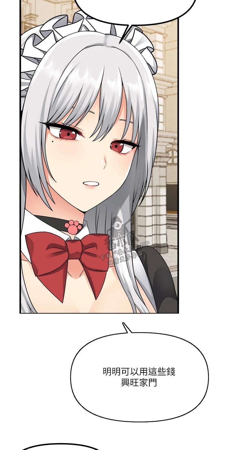 精灵妹子可爱图片漫画,第98章：一样1图