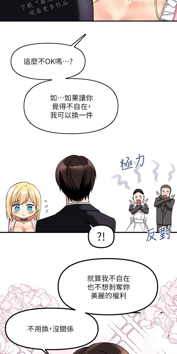 抖音精灵的妹妹漫画,第32章：装饰5图
