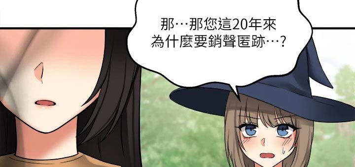 精灵妹抖漫画,第39章：强大魔法4图