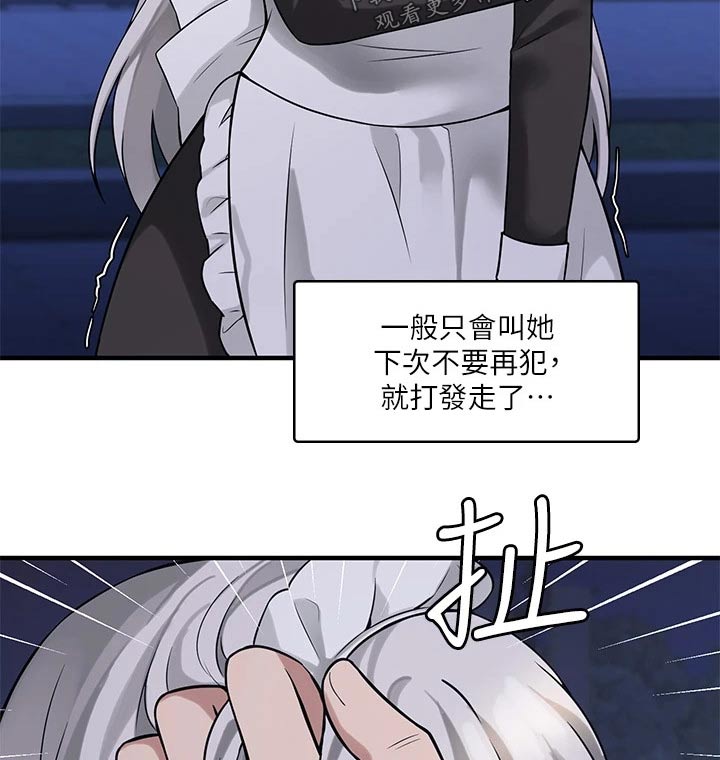 精灵妹搞笑视频漫画,第23章：假设1图