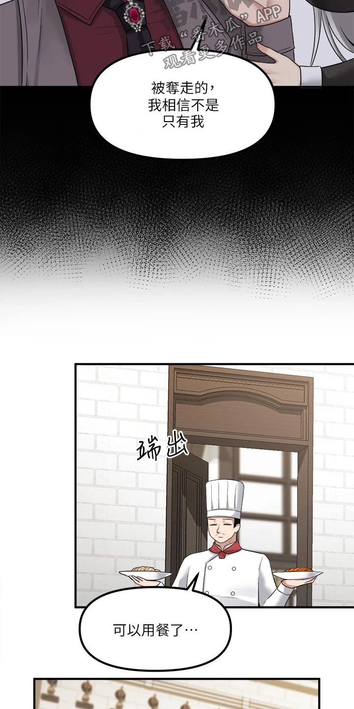 抖音精灵的妹妹漫画,第43章：寻求帮忙5图