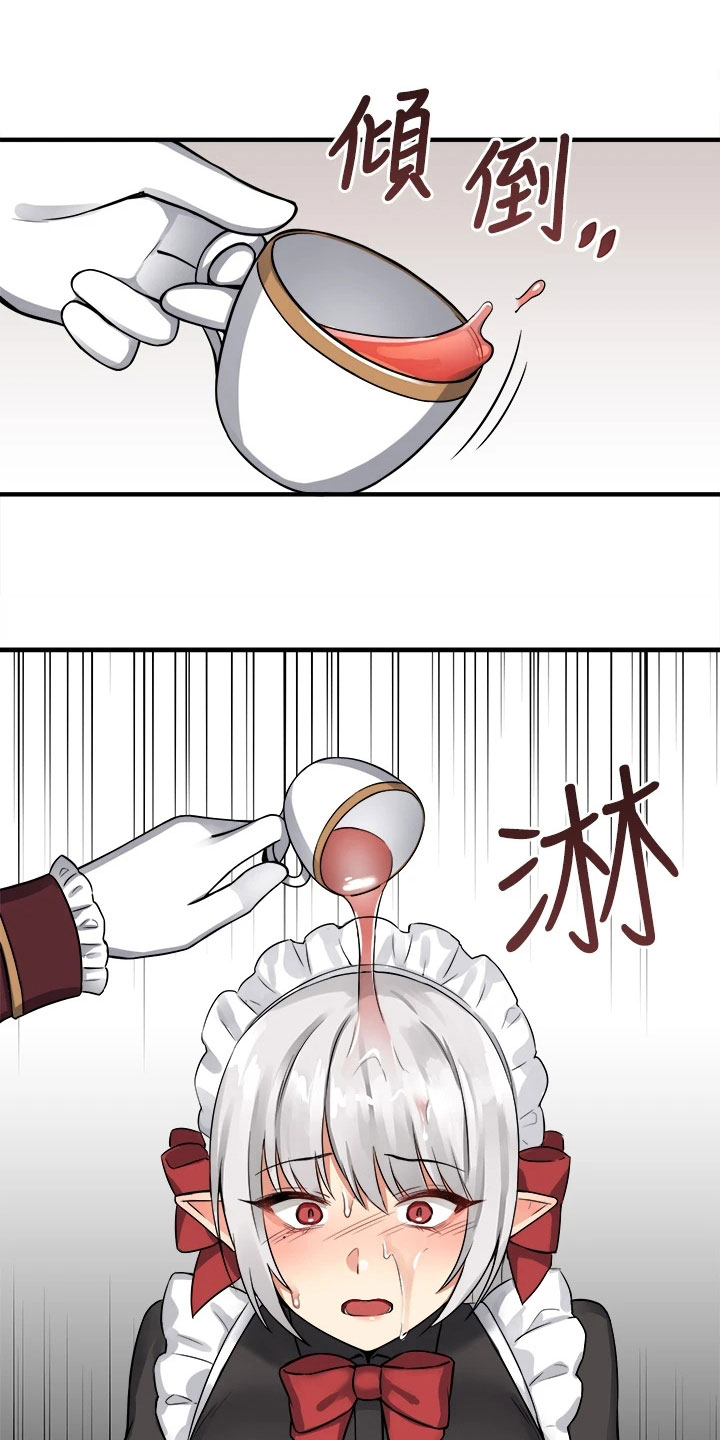 精灵宝可梦xy漫画,第19章：对待5图