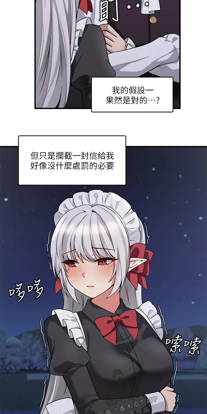 精灵妹搞笑视频漫画,第23章：假设5图