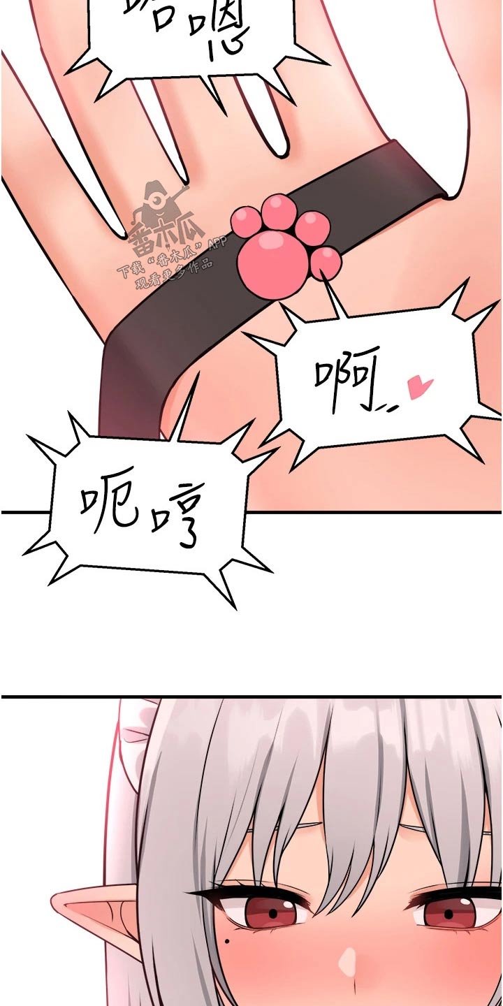 精灵宝可梦xy漫画,第106章：说谎3图