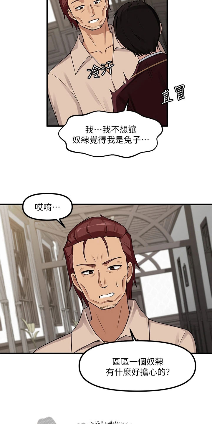 精灵宝可梦xy漫画,第15章：推荐5图