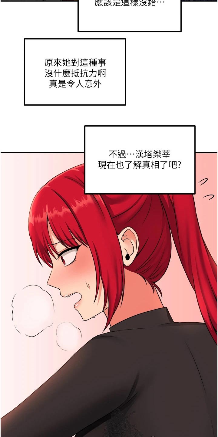 抖音精灵的妹妹漫画,第61章：我先走了1图