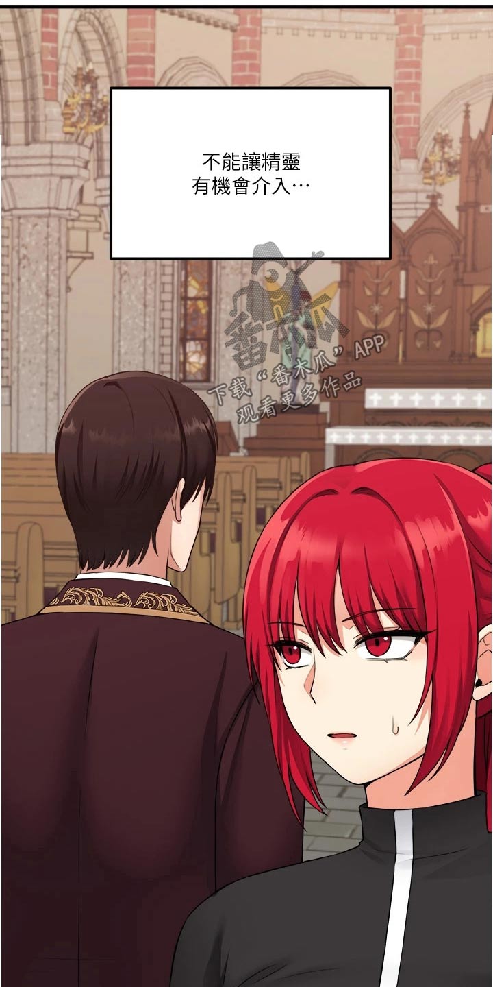 精灵宝可梦xy漫画,第57章：只能相信你2图