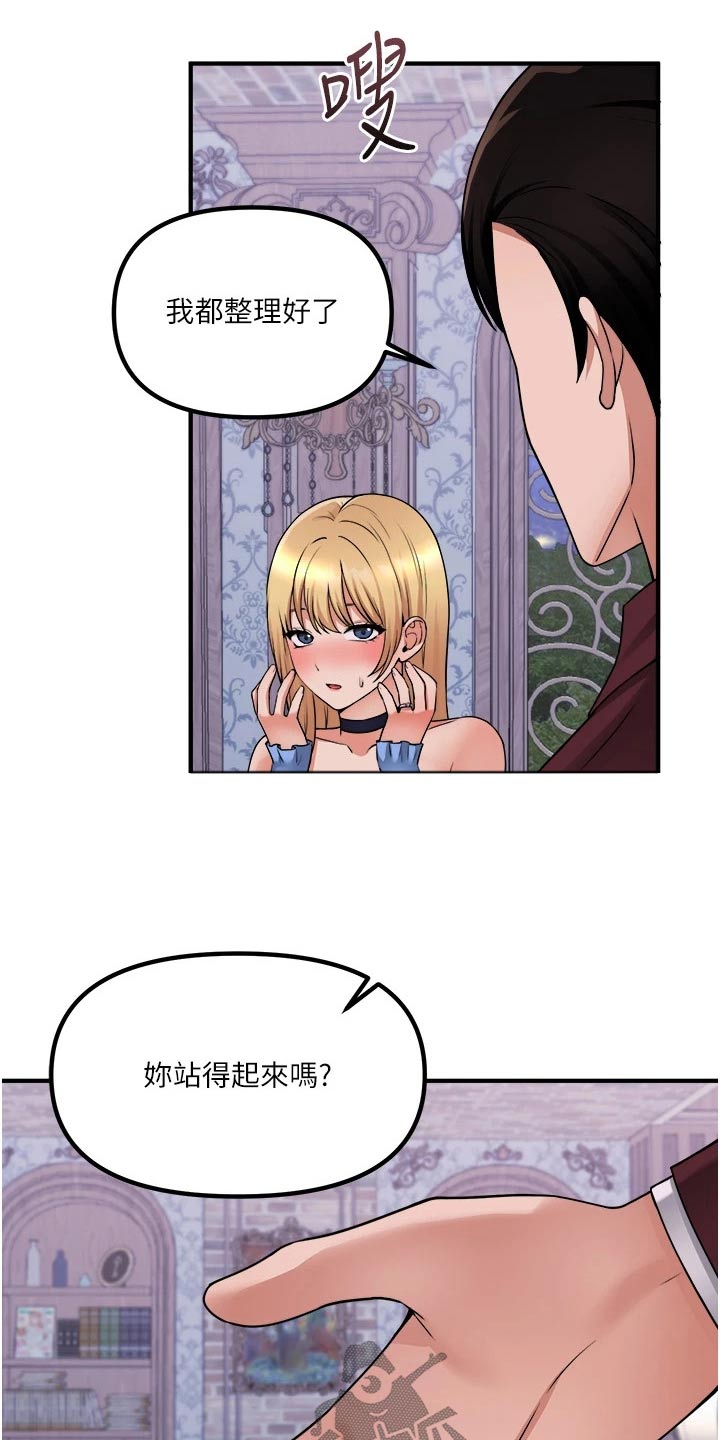 精灵妹抖漫画,第83章：看到了3图