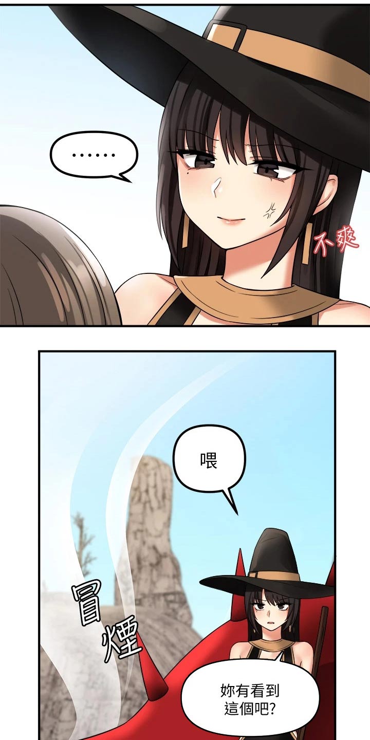 抖音精灵的妹妹漫画,第38章：魔女4图