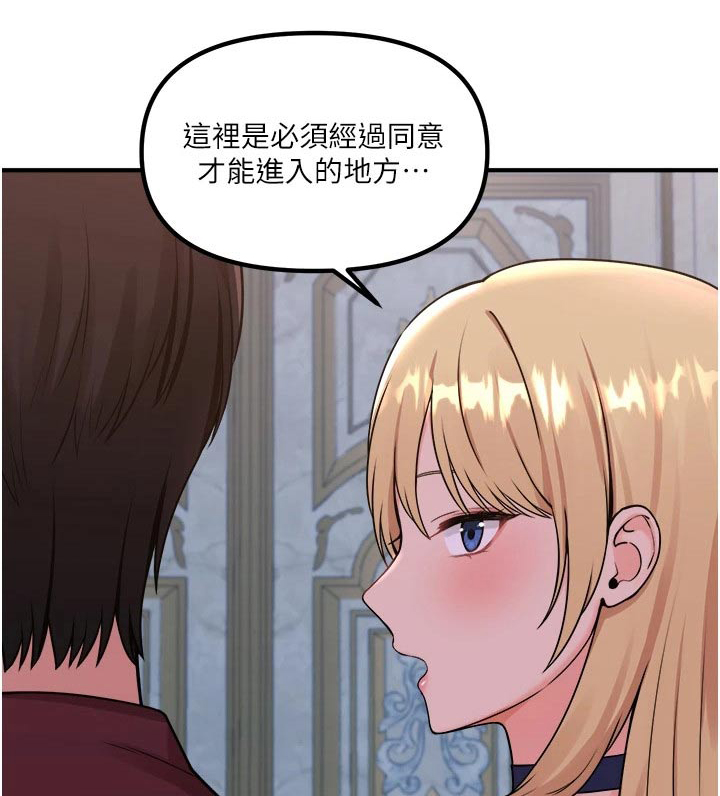 精灵妹抖漫画,第80章：书籍1图