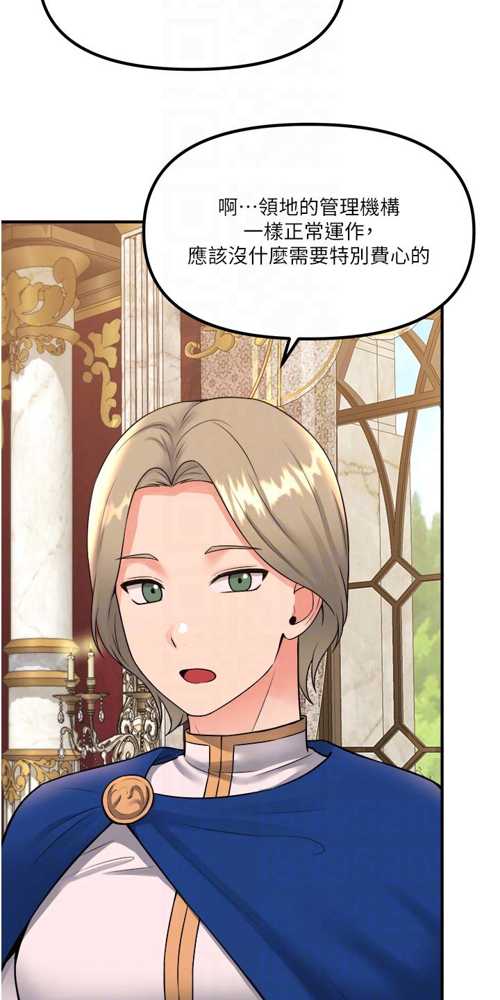 精灵妹抖漫画,第65章：交接4图