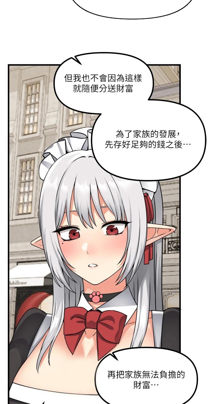 精灵妹子可爱图片漫画,第98章：一样4图