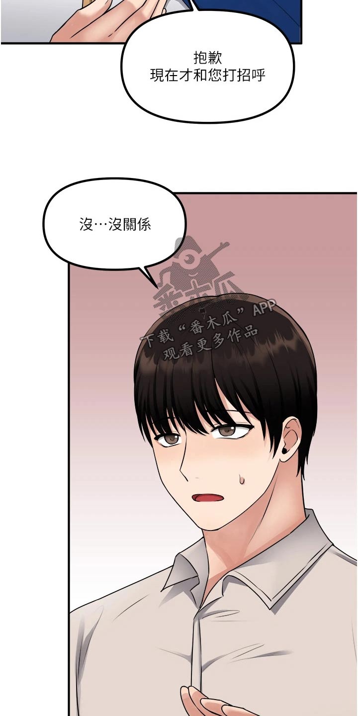 精灵梦叶罗丽冰莲花漫画,第73章：小小错误5图