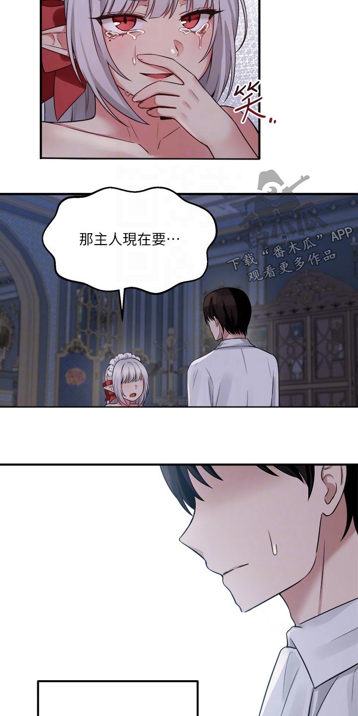 抖音精灵的妹妹漫画,第46章：道具3图