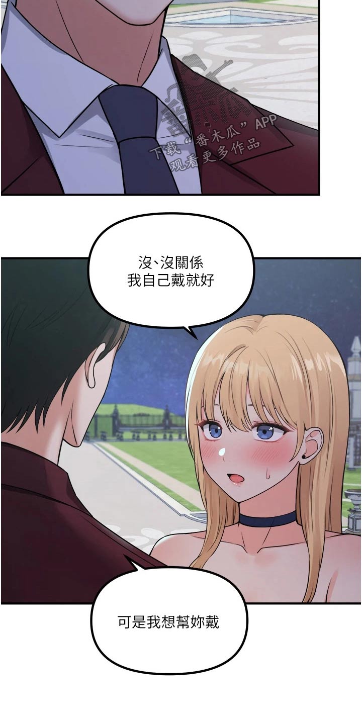 精灵妹抖漫画,第79章：拿出4图