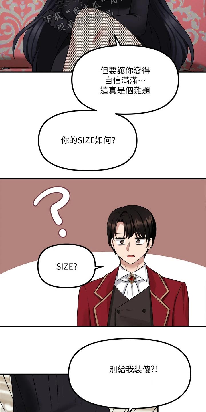 精灵宝可梦xy漫画,第43章：寻求帮忙5图