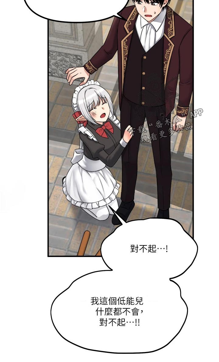 精灵妹抖漫画,第56章：传话3图