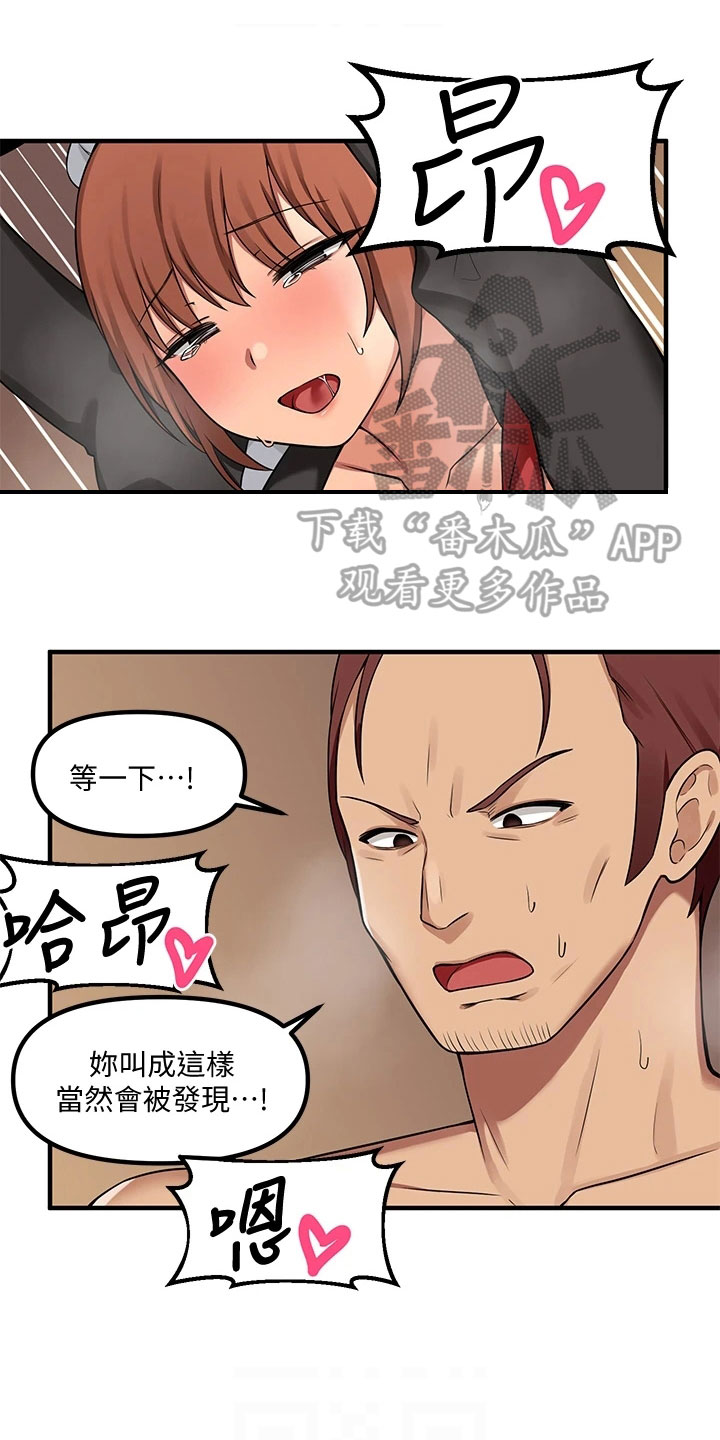 精灵妹抖漫画,第14章：求助1图