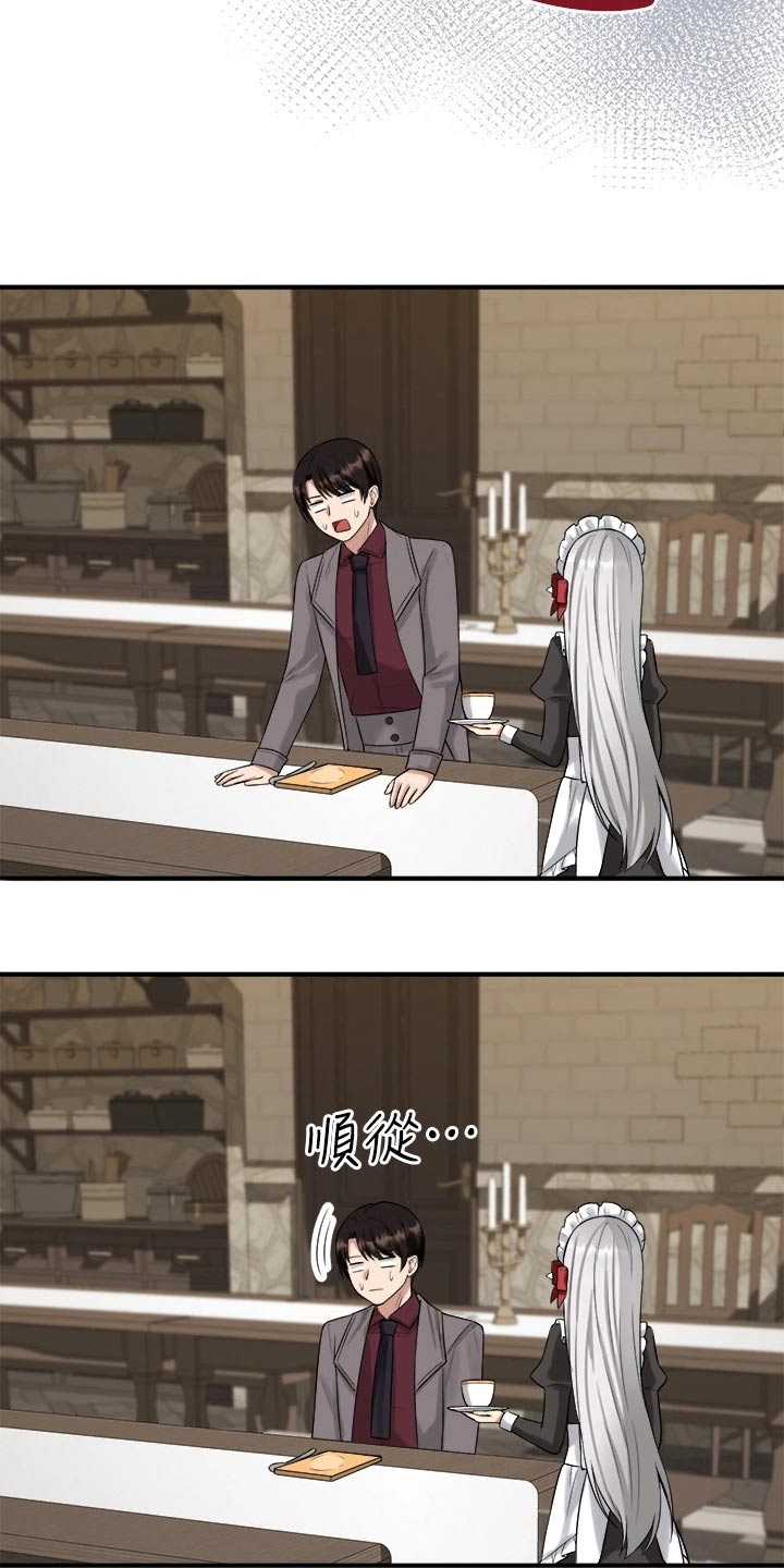 抖音精灵的妹妹漫画,第42章：不知所措1图