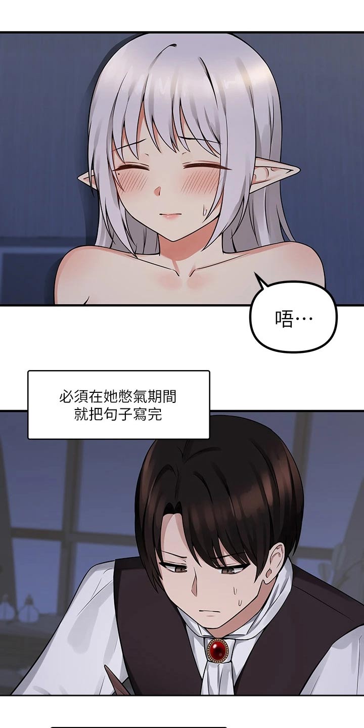 精灵妹抖漫画,第26章：结束5图