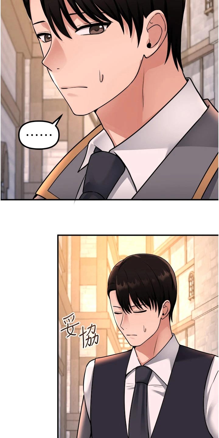 精灵妹抖漫画,第76章：失落4图