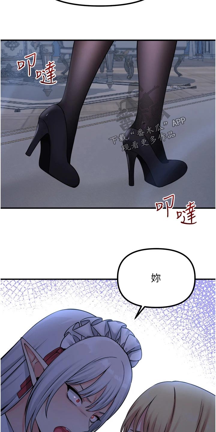 精灵宝可梦xy漫画,第84章：底细3图