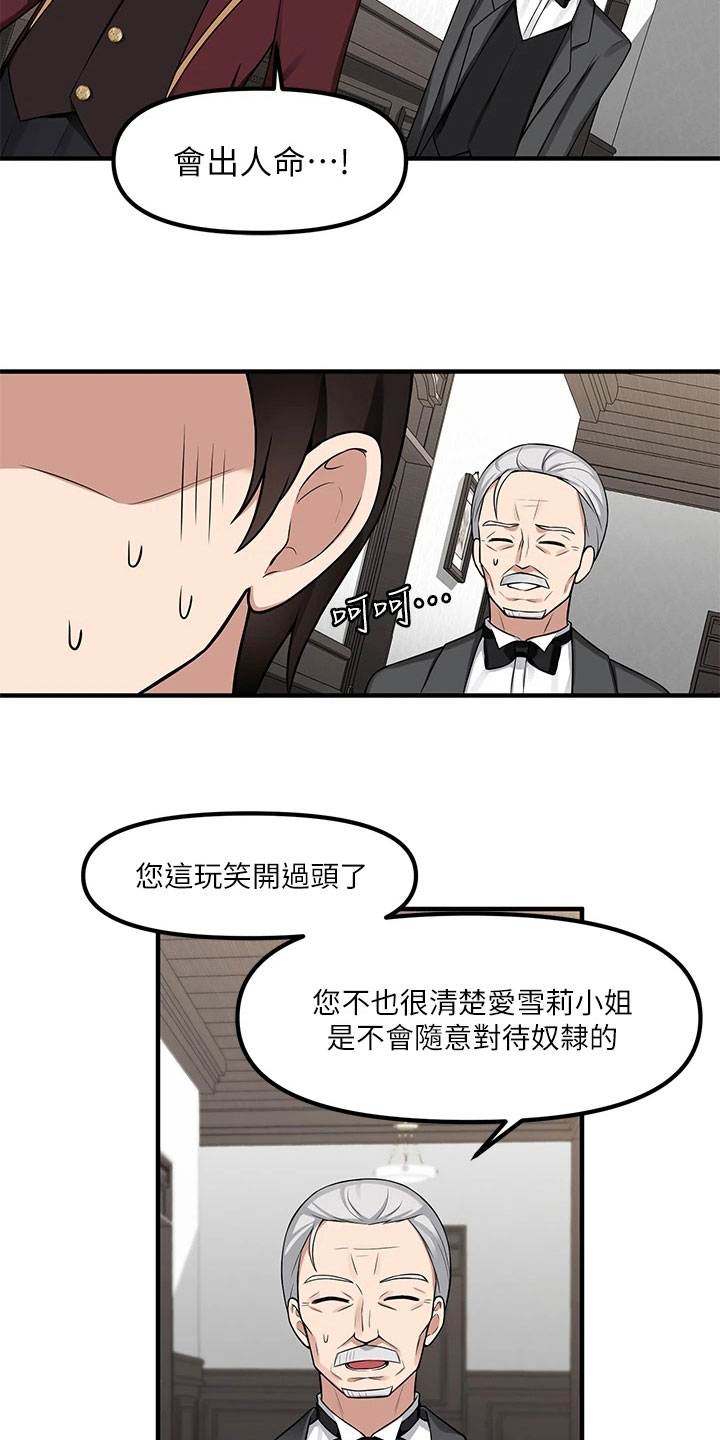 抖音精灵的妹妹漫画,第17章：猜测1图