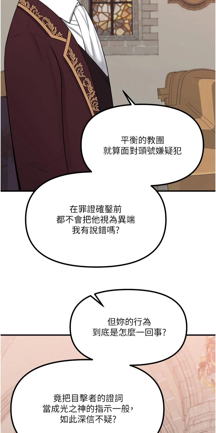 抖音精灵的妹妹漫画,第57章：只能相信你3图