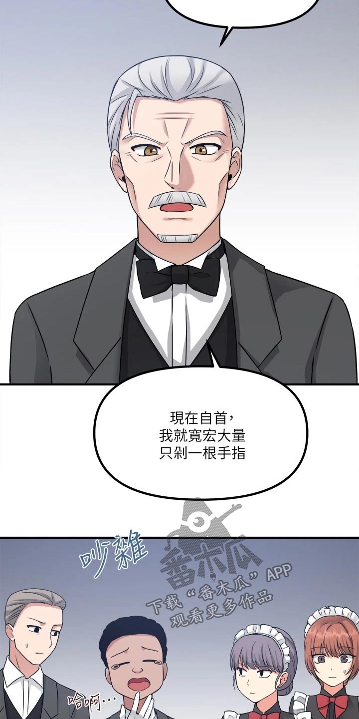 精灵妹抖漫画,第49章：道具的力量4图