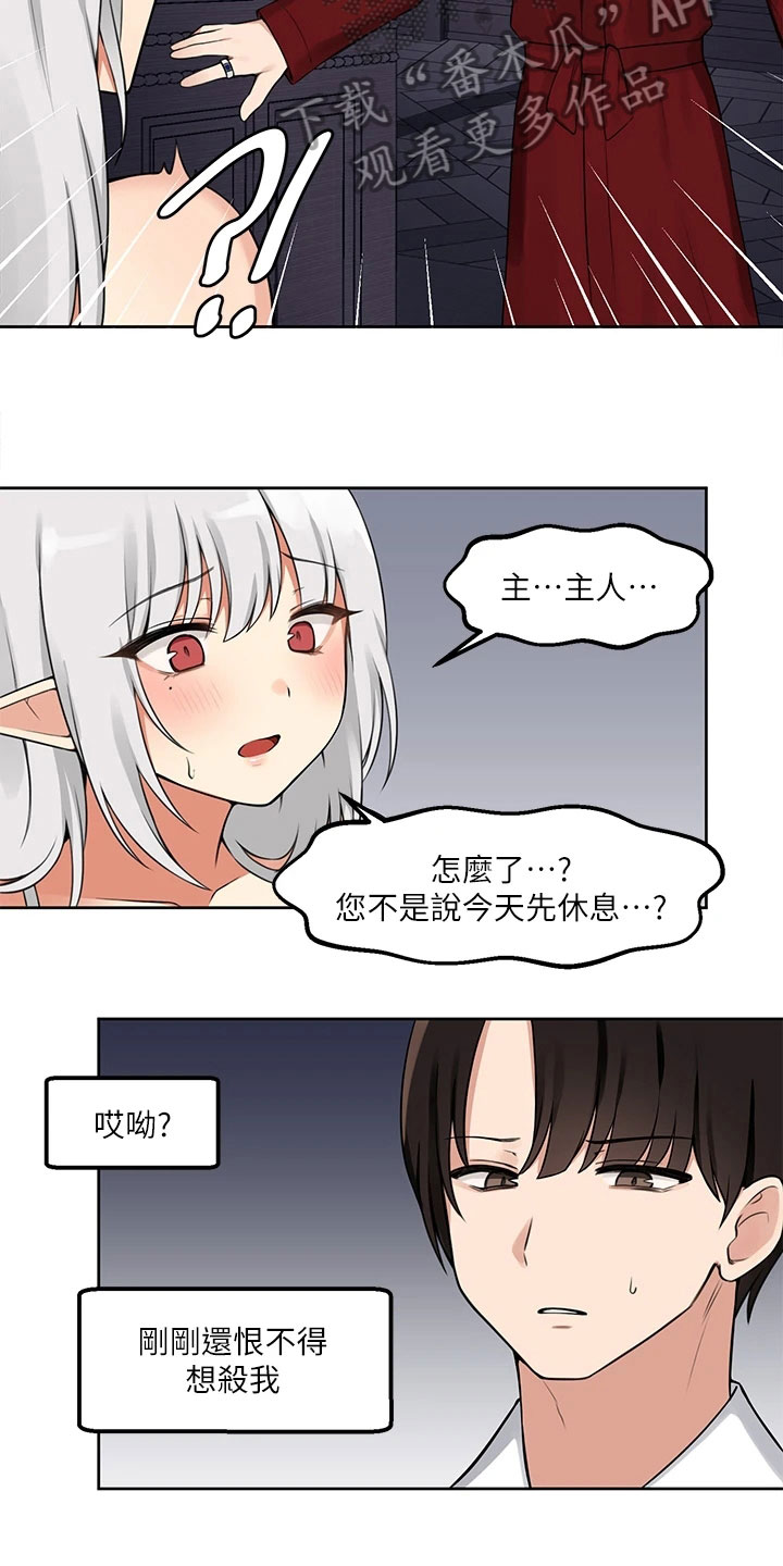 精灵妹抖漫画,第4章：目睹3图