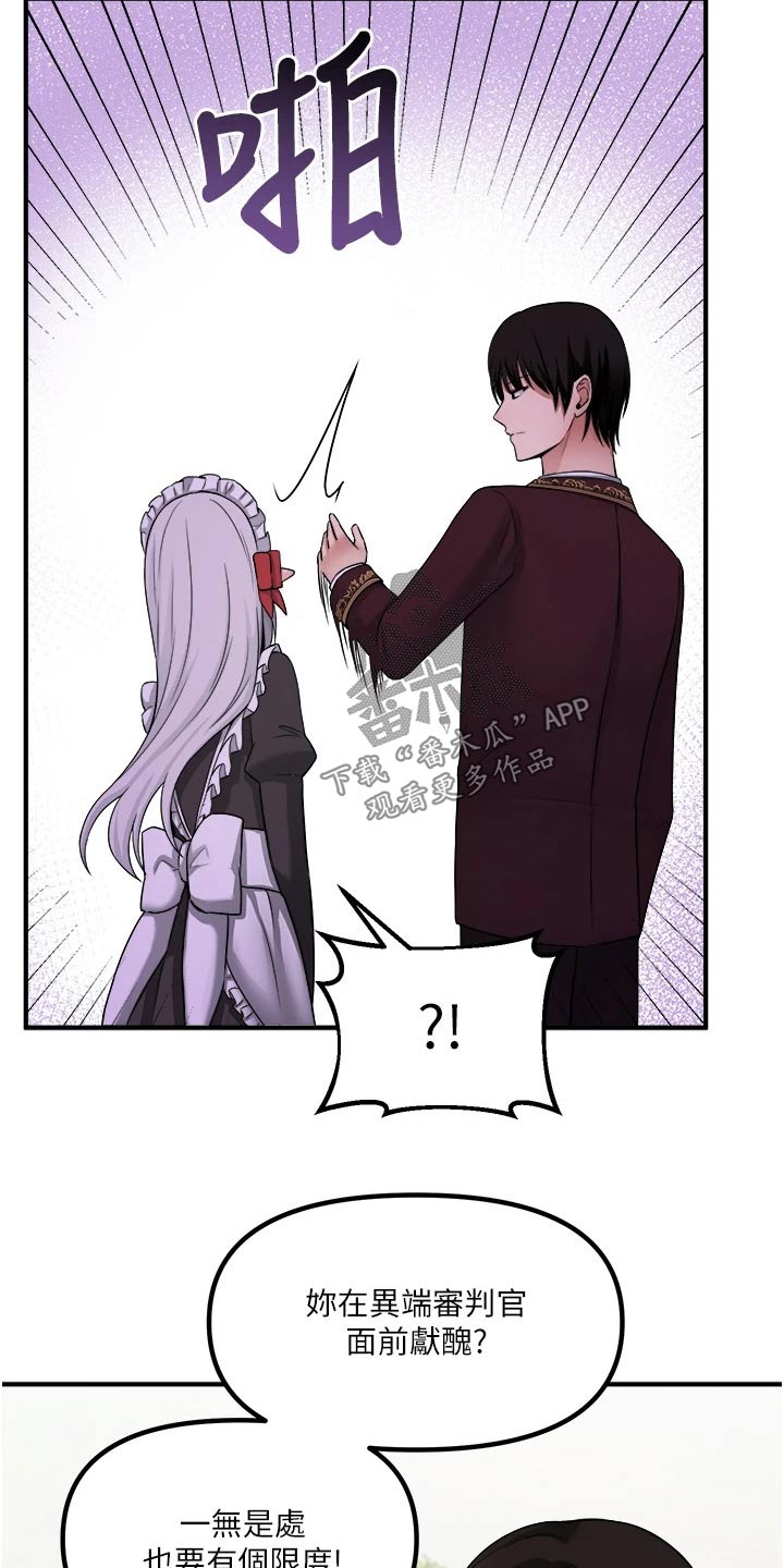 抖音精灵的妹妹漫画,第55章：访问3图