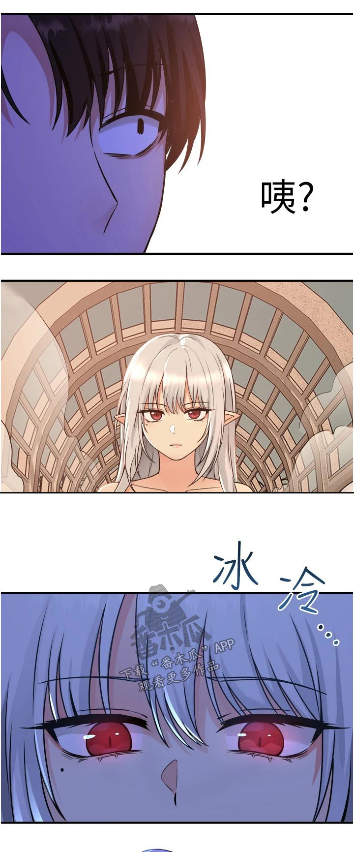 抖音精灵的妹妹漫画,第53章：化险为夷1图