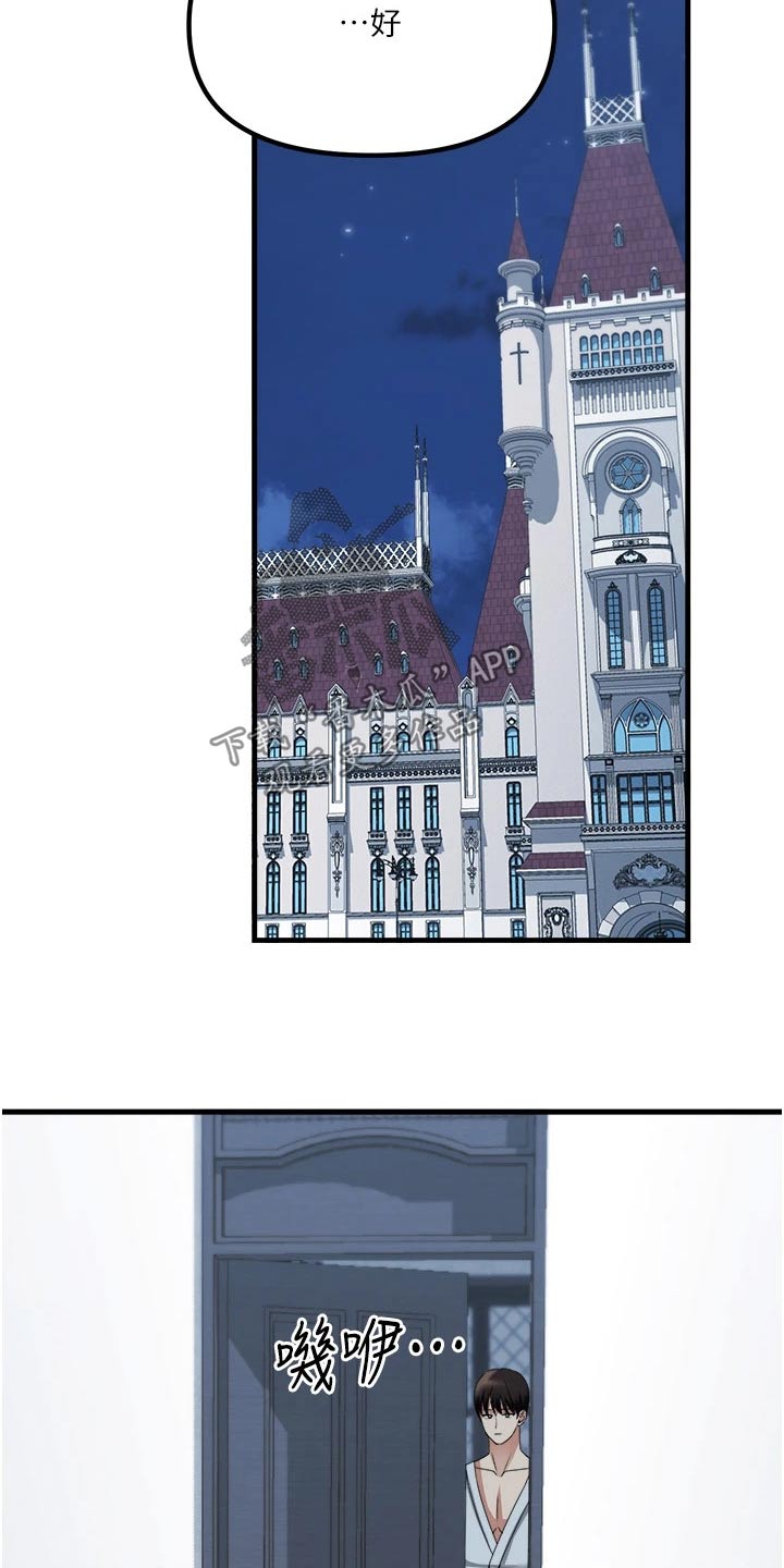 精灵姐妹漫画,第99章：叛乱1图