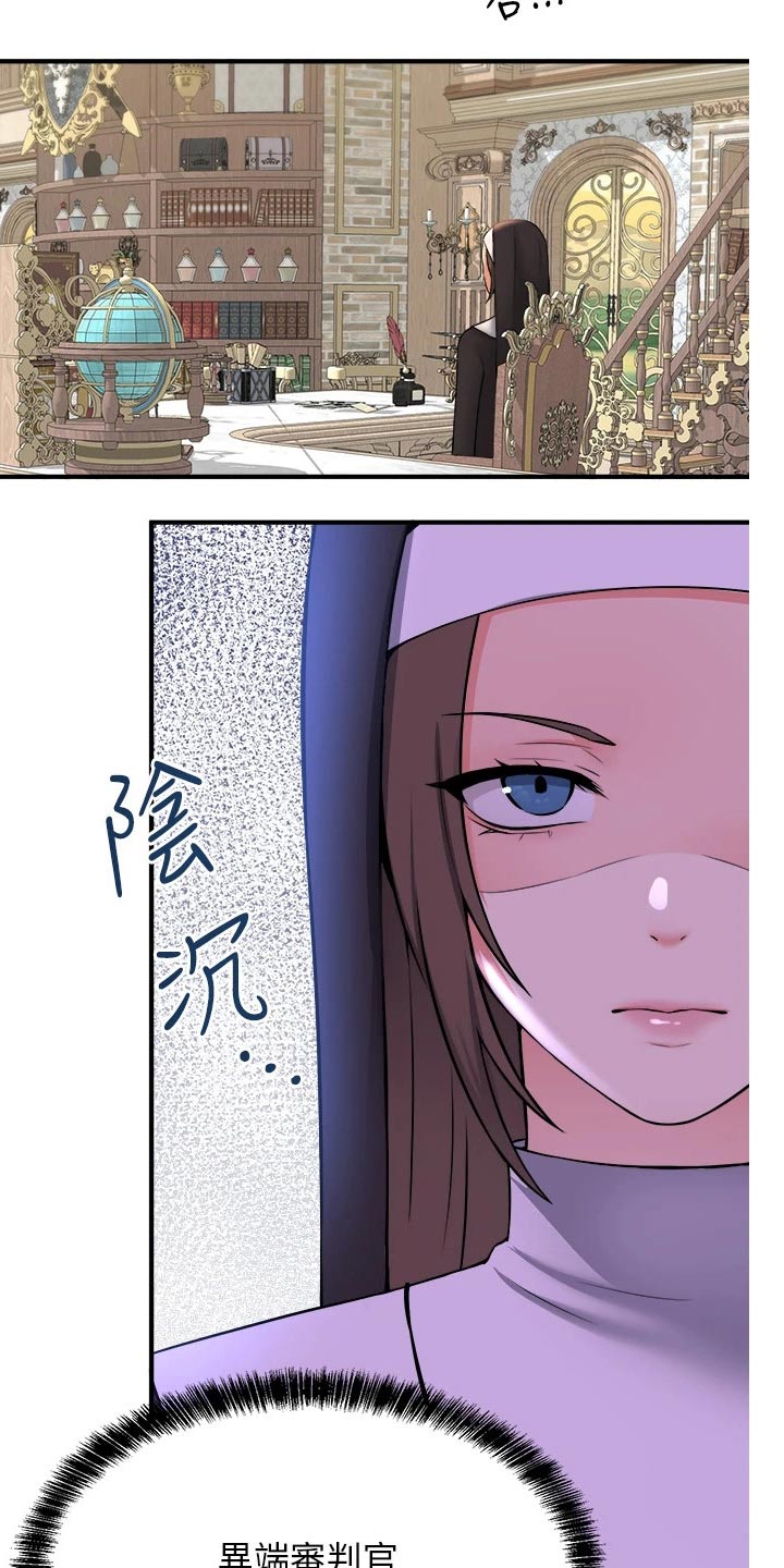 抖音精灵的妹妹漫画,第62章：匪夷所思3图