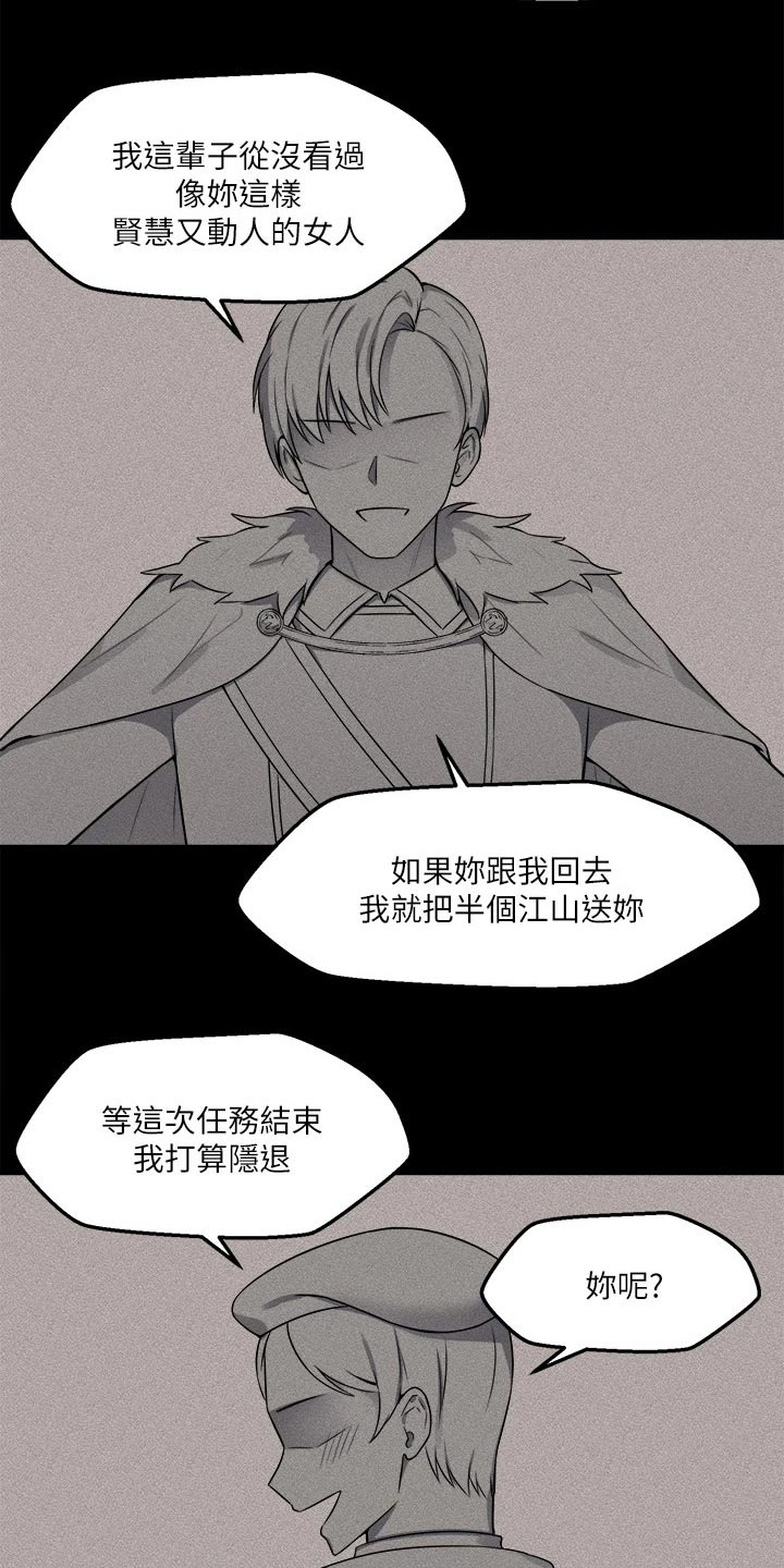 精灵妹抖漫画,第27章：不对劲1图