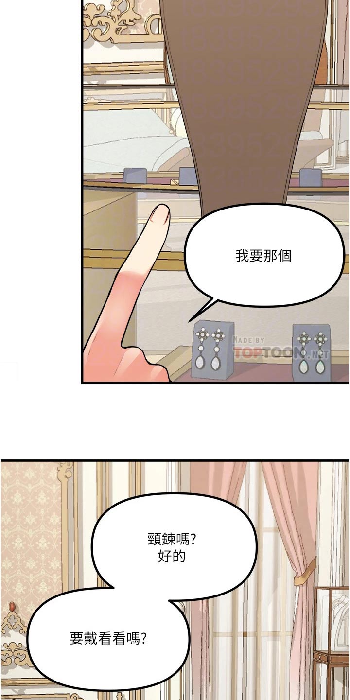 精灵妹子漫画,第97章：首饰5图