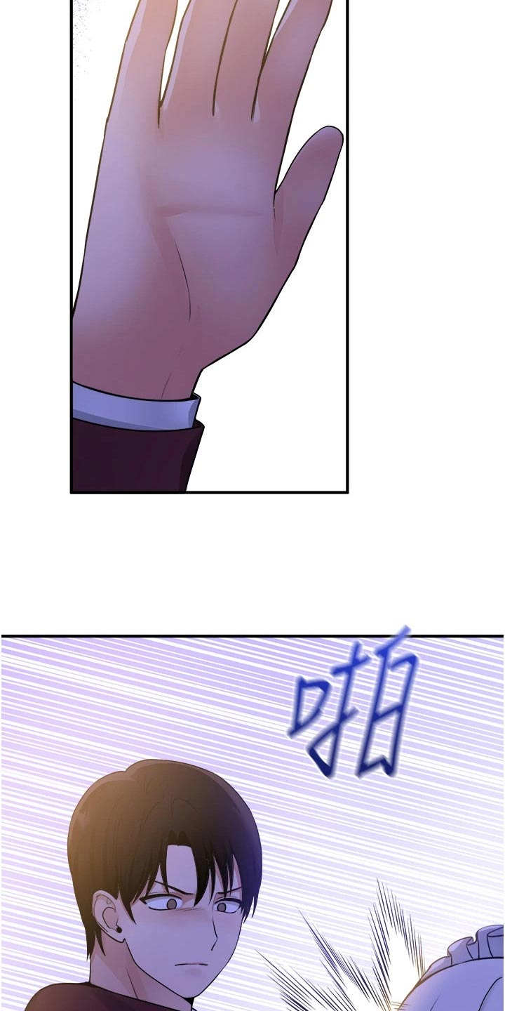 精灵妹子漫画,第89章：生气3图