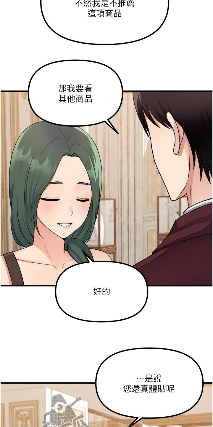 精灵宝可梦xy漫画,第97章：首饰5图