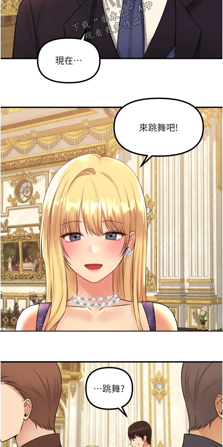 精灵妹搞笑视频漫画,第66章：对话1图