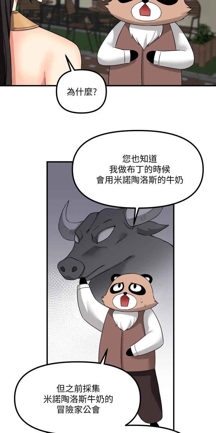 精灵宝可梦xy漫画,第37章：化身5图