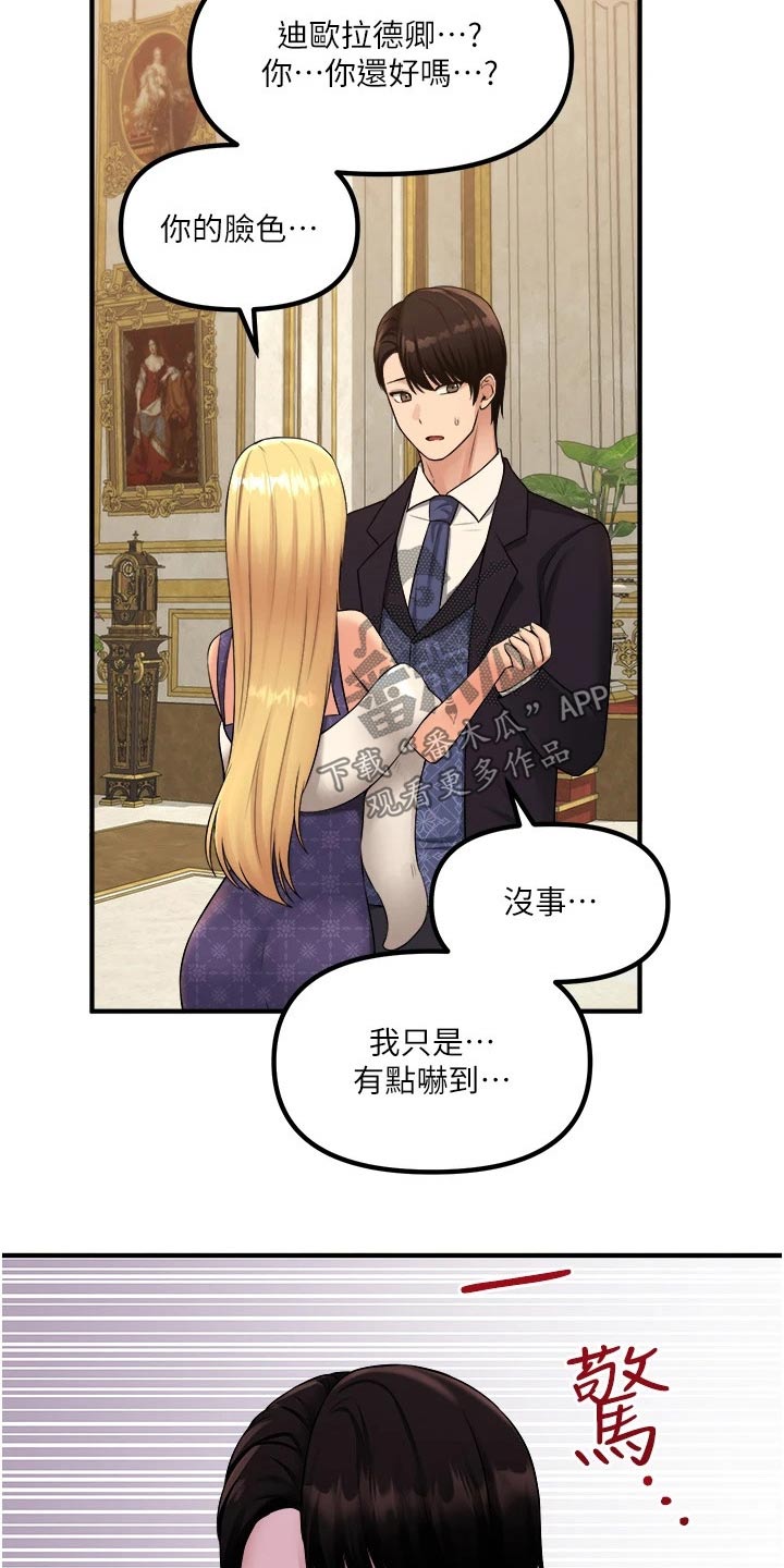 抖音精灵的妹妹漫画,第67章：情报5图