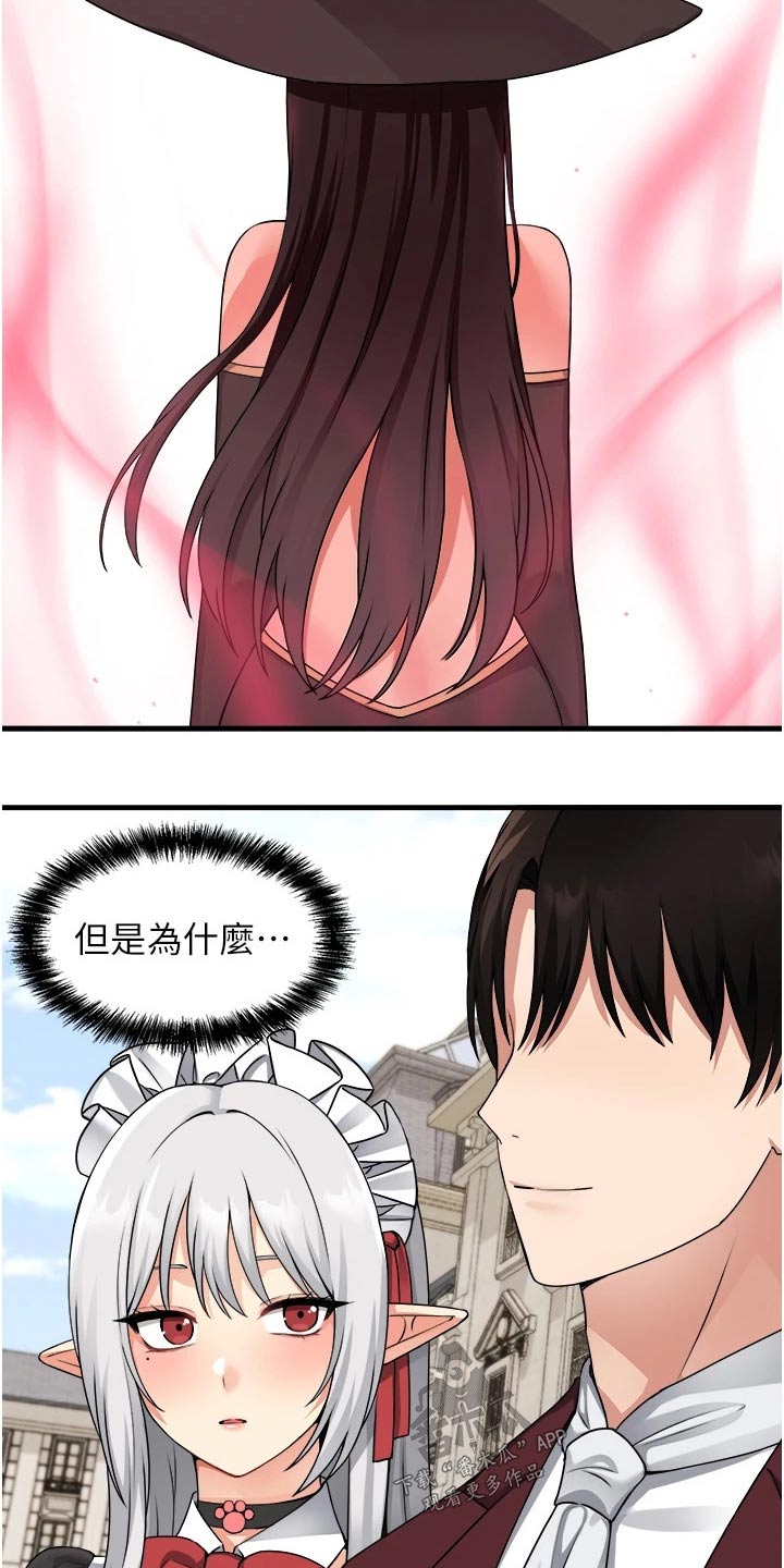 精灵妹子可爱图片漫画,第98章：一样3图