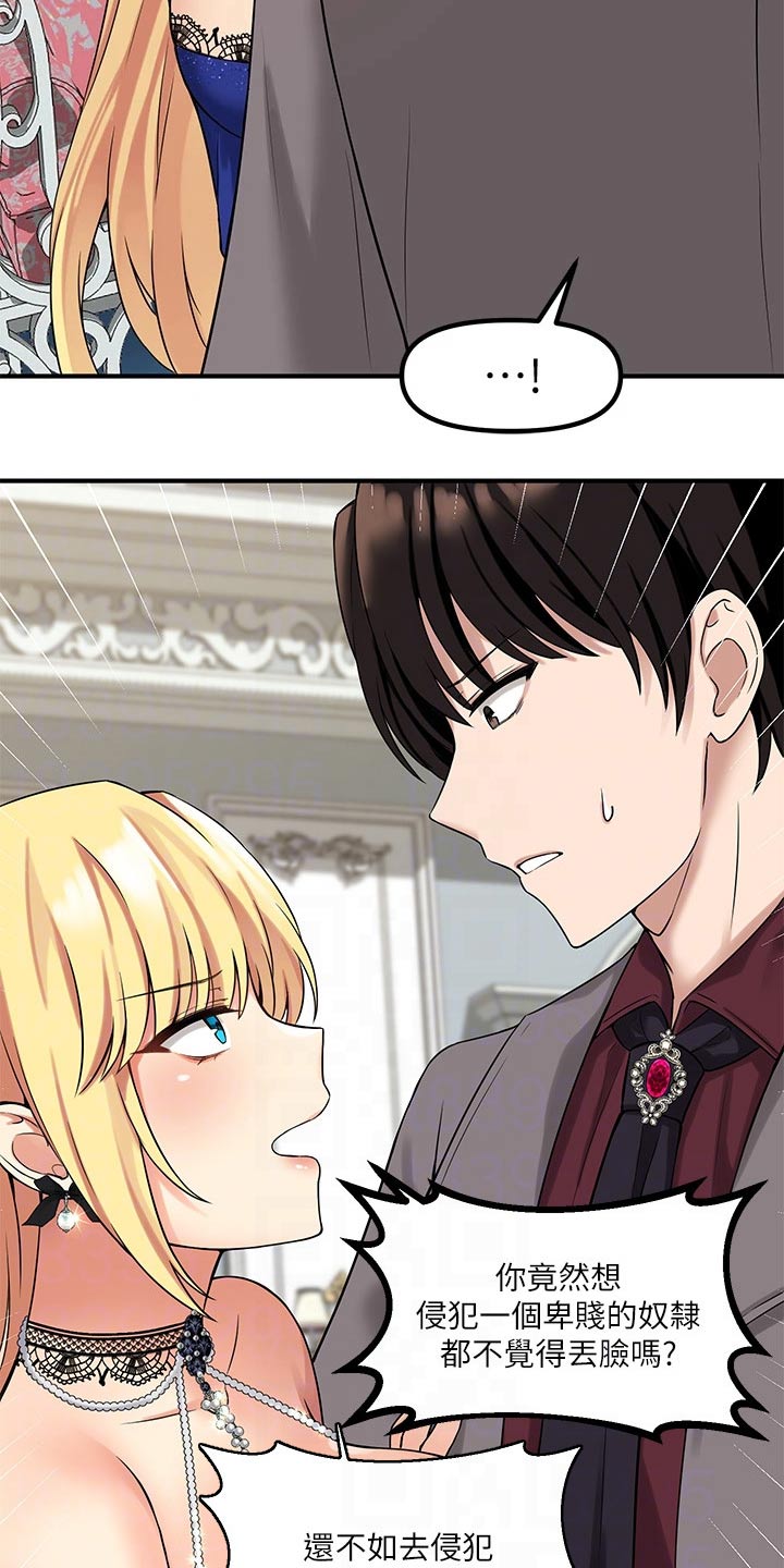 精灵妹抖漫画,第30章：暗示5图