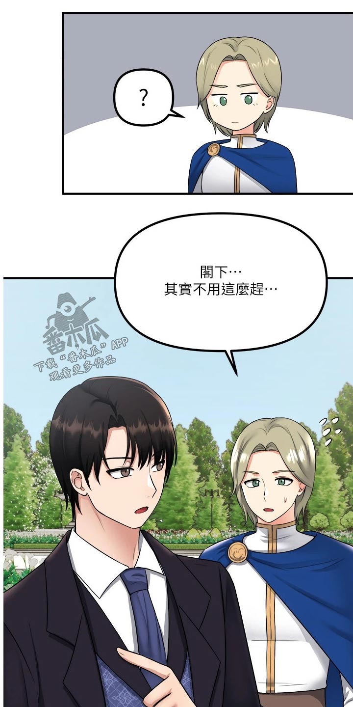 精灵妹抖漫画,第64章：哑口无言1图