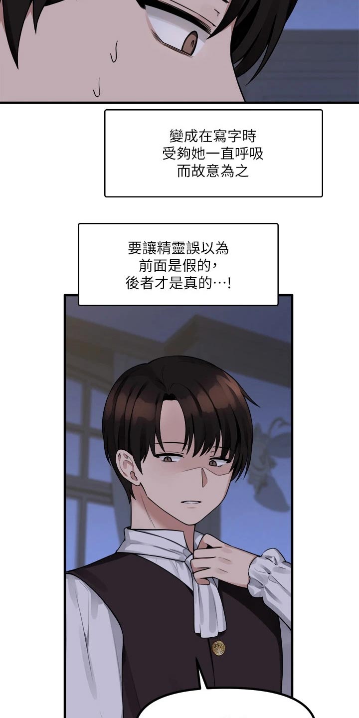 精灵妹抖漫画,第26章：结束5图