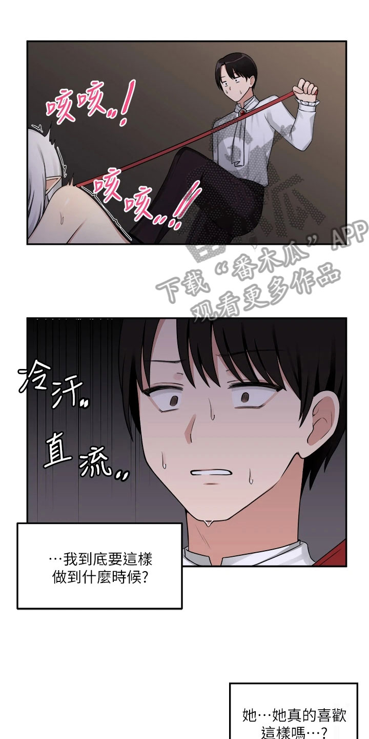 精灵妹抖漫画,第6章：憋笑1图