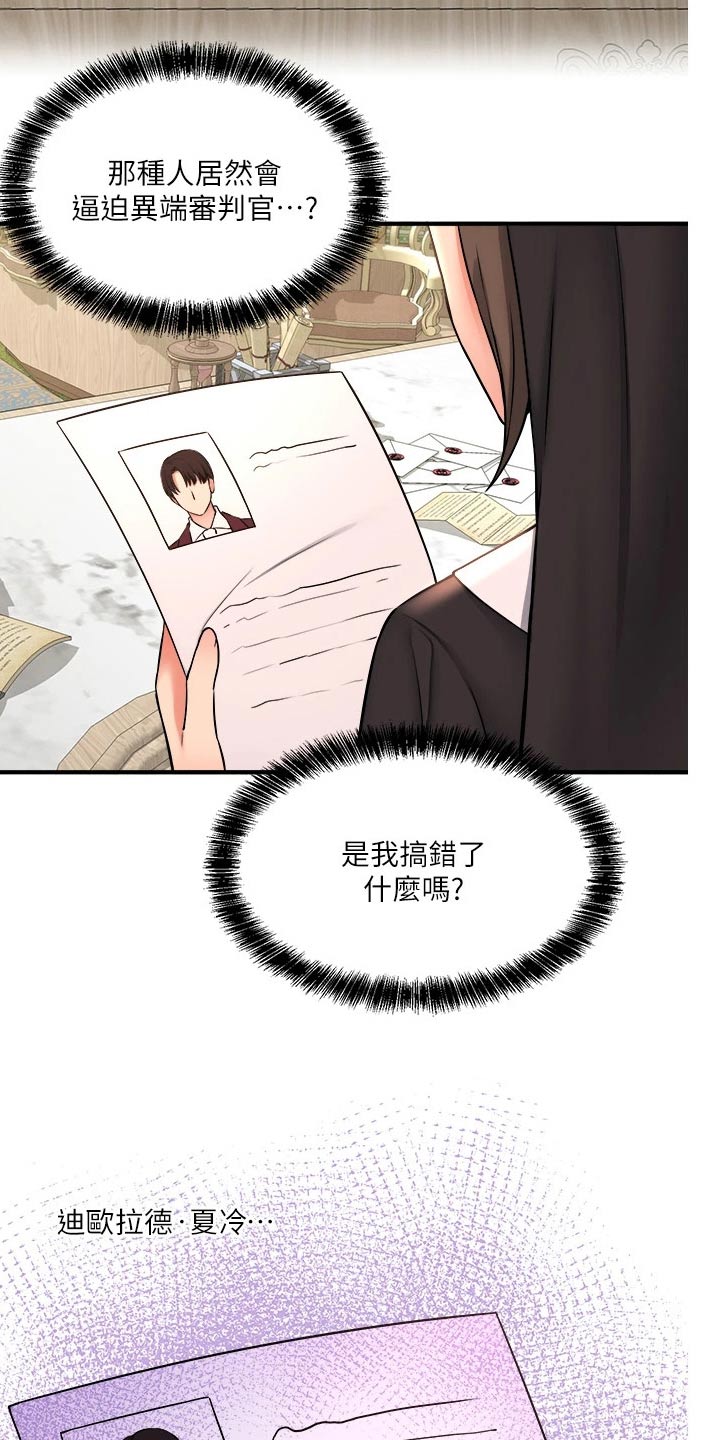 抖音精灵的妹妹漫画,第62章：匪夷所思3图